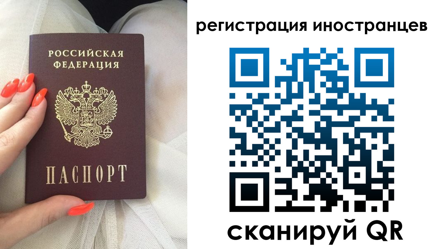 временная регистрация в квартире в Осташкове
