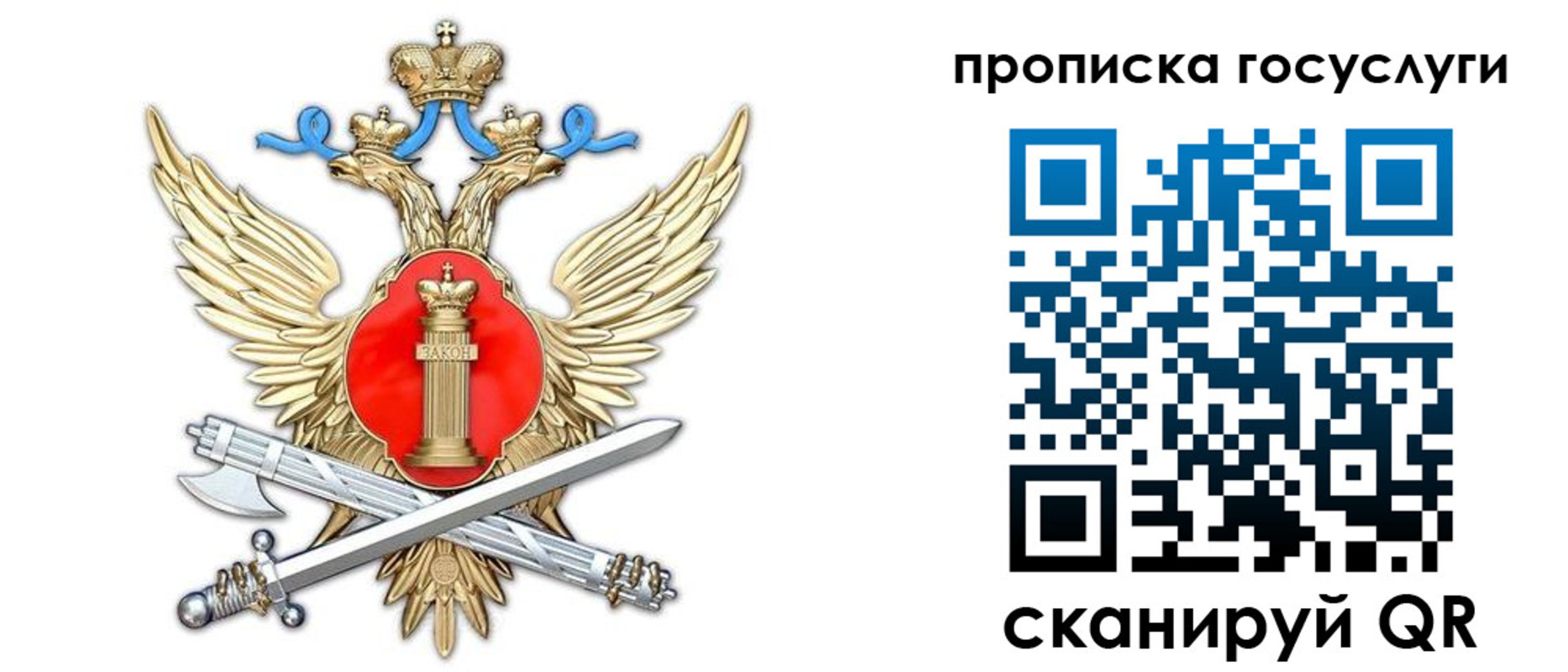 временная прописка в Осташкове