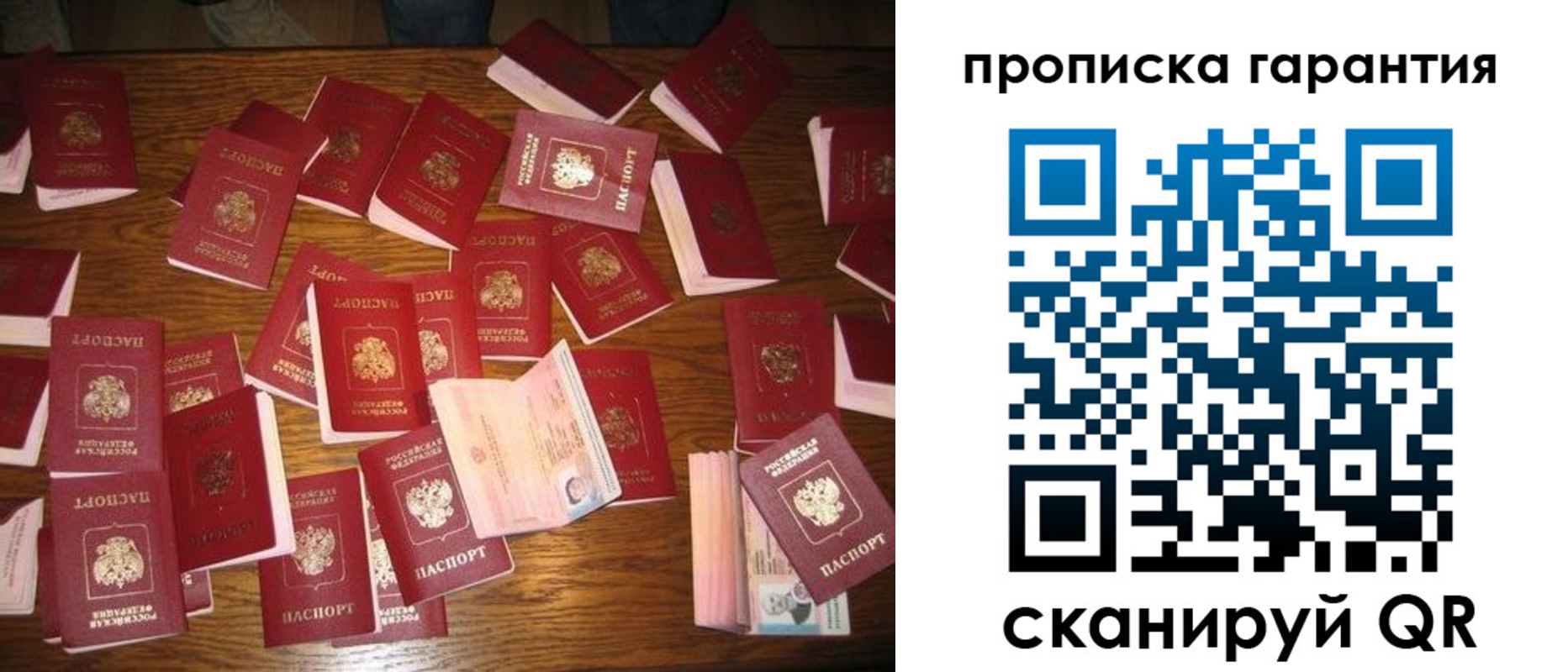 временная регистрация для школы в Осташкове