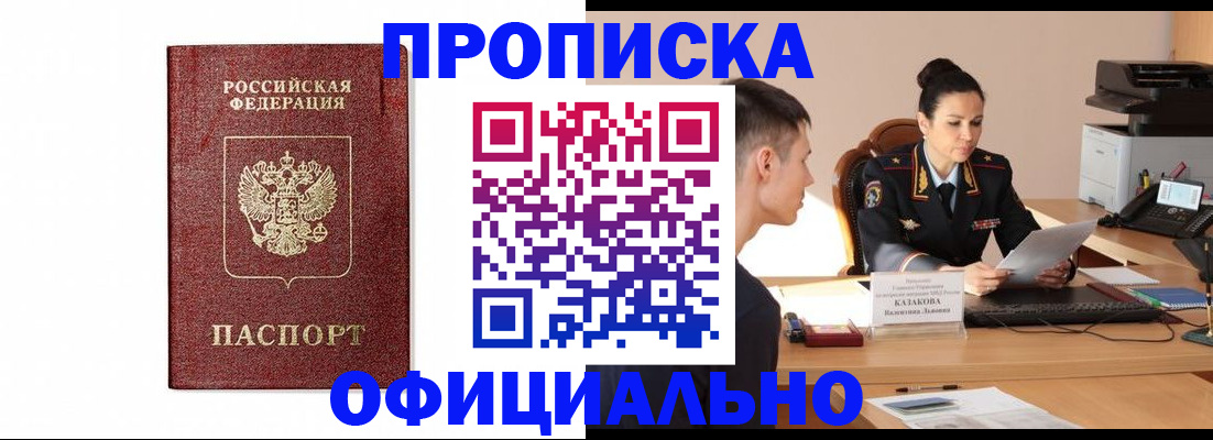 прописка ребенка в Осташкове