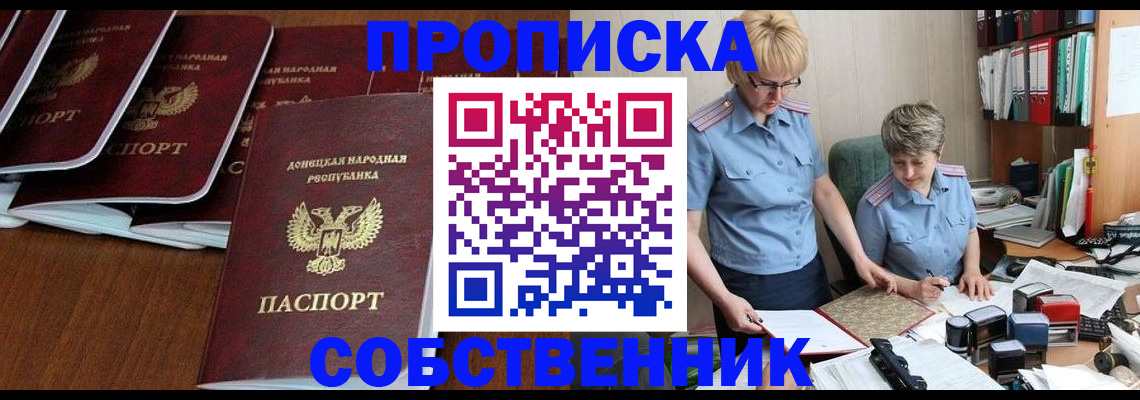 прописка ребенка в Осташкове