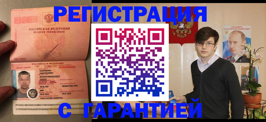 временная регистрация в квартире в Осташкове