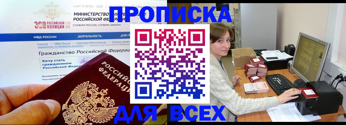временная регистрация купить в Осташкове