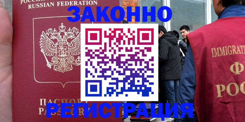 прописка для кредита в Осташкове