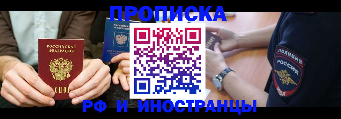 где прописаться в Осташкове