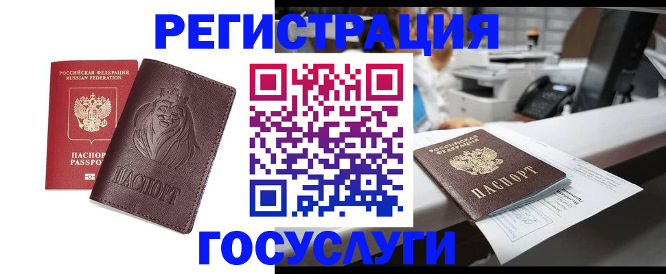 прописка для школы в Осташкове