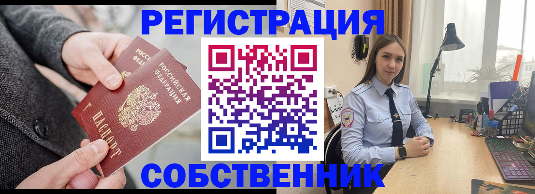 временная регистрация для школы в Осташкове